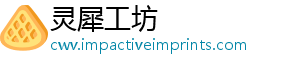 灵犀工坊